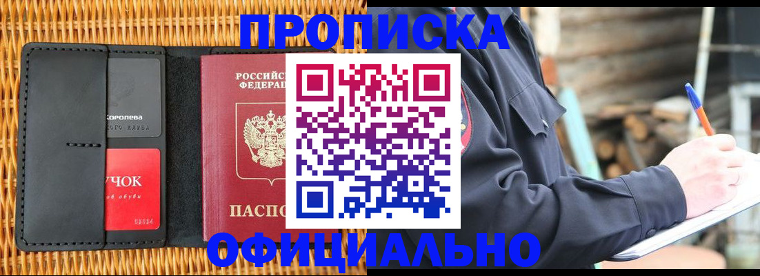 прописка штамп в Нижней Туре