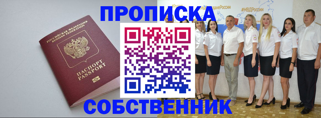 временная регистрация для школы в Нижней Туре