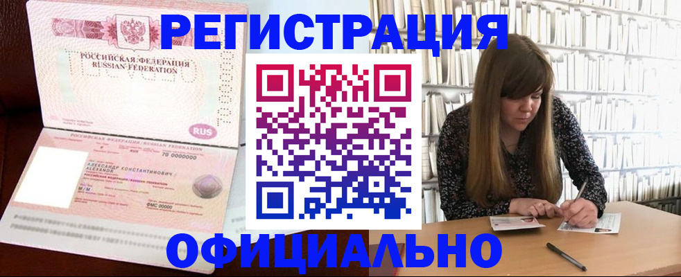 прописка иностранных граждан в Нижней Туре