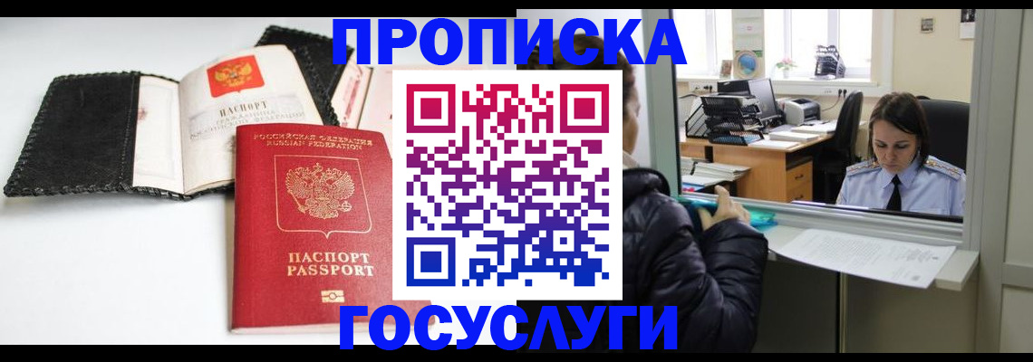 временная регистрация поиск в Нижней Туре