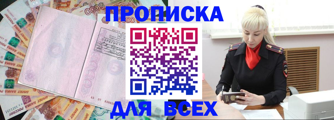 прописка законно в Нижней Туре